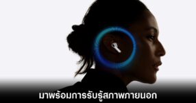 apple-airpods-pro-ir-camera