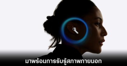 apple-airpods-pro-ir-camera