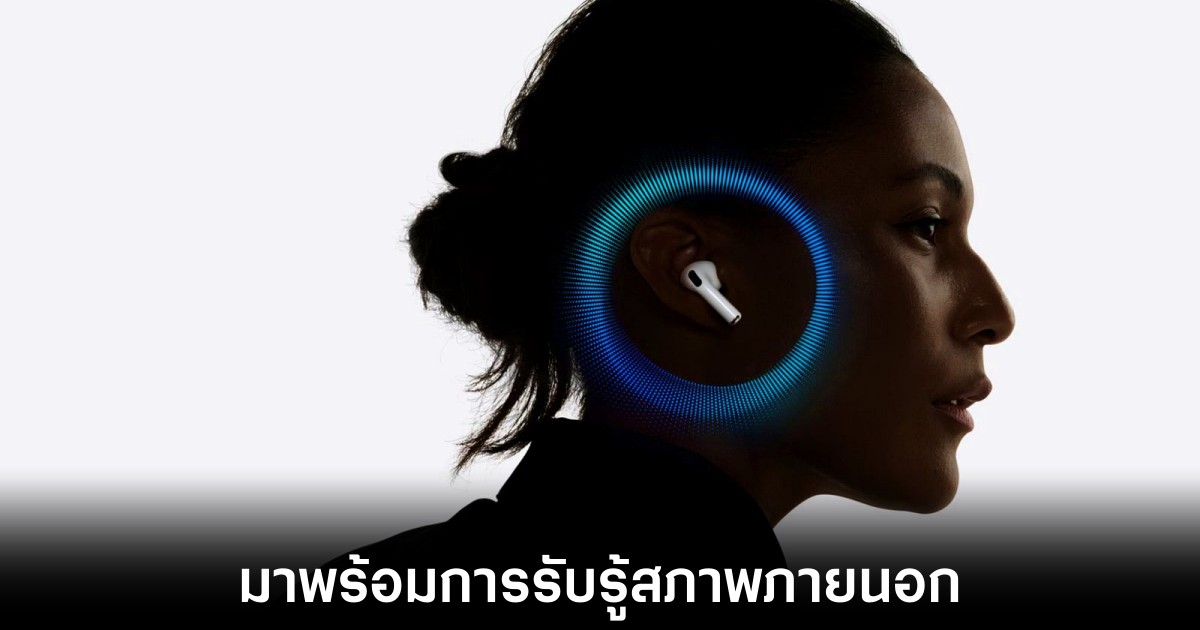 apple-airpods-pro-ir-camera