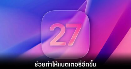 apple-ios-27-cleanup-code