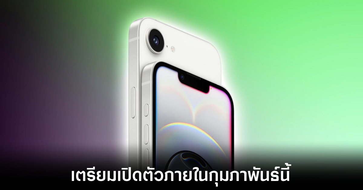 apple-iphone-17e-release-date