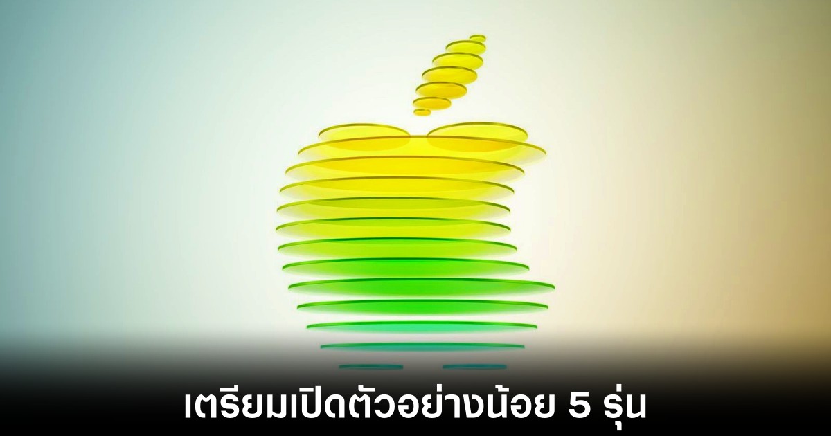 apple-product-ready-to-unveil