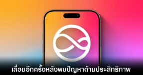 apple-siri-delayed-again