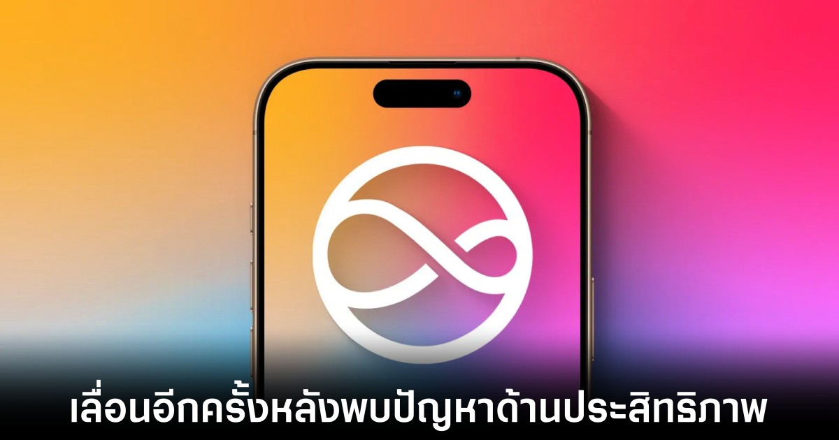 apple-siri-delayed-again