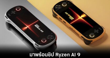 ayaneo-konkr-fit-release