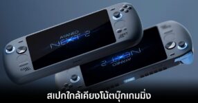 ayaneo-next-2-release