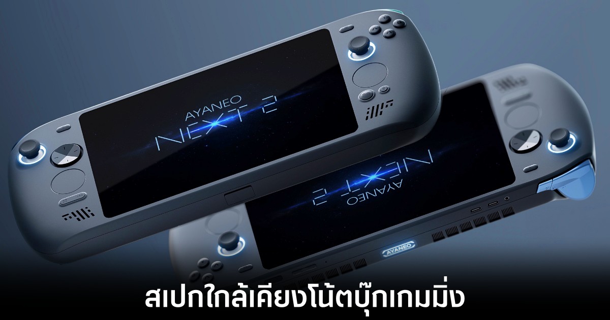 ayaneo-next-2-release