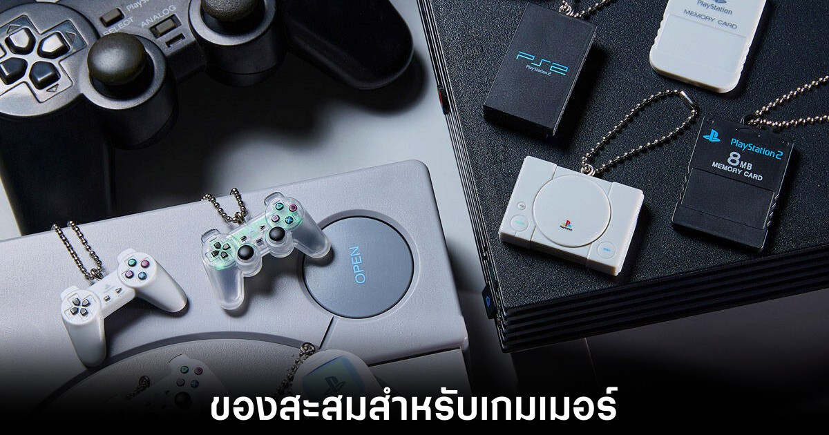 Bandai เปิดตัวขนมบิสกิตพร้อมพวงกุญแจ PlayStation วางขายแล้ววันนี้ 1 bandai-playstation-mini-collection