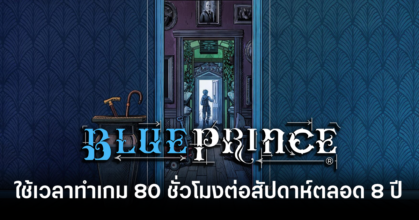blue-prince-80hrs-per-week-feature