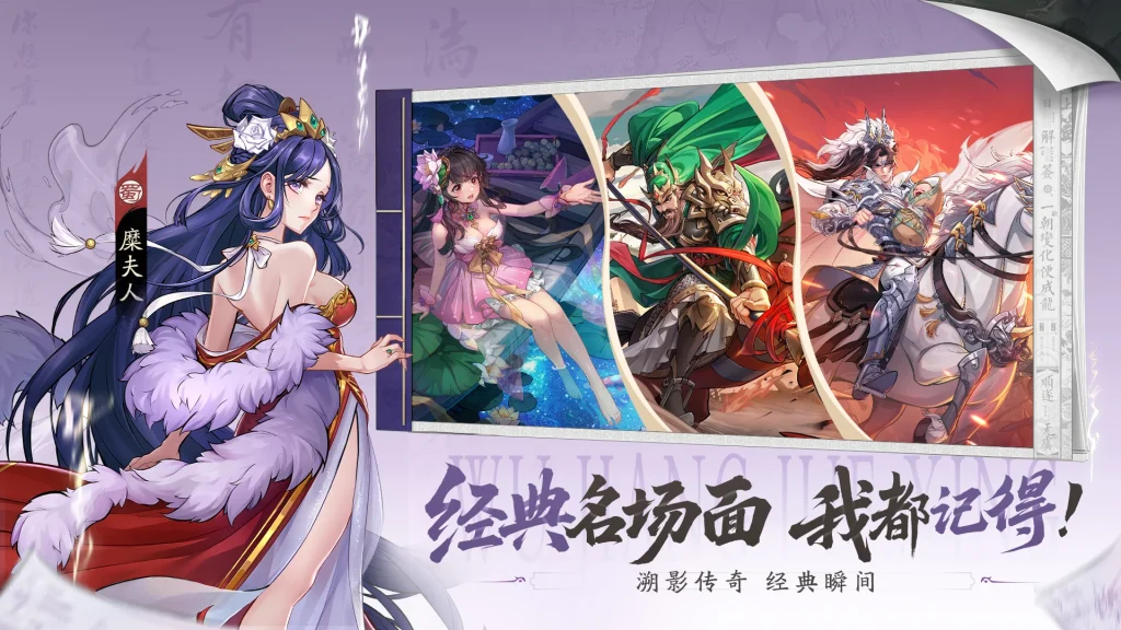 Awakening of the Three Kingdoms เปิดให้บริการบนสโตร์ไทยแล้ว 4 Awakening of the Three Kingdoms เปิดให้บริการบนสโตร์ไทยแล้ว