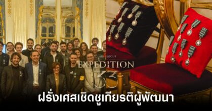 clair-obscur-expedition-33-were-awarded-the-order-of-arts-and-letters feature