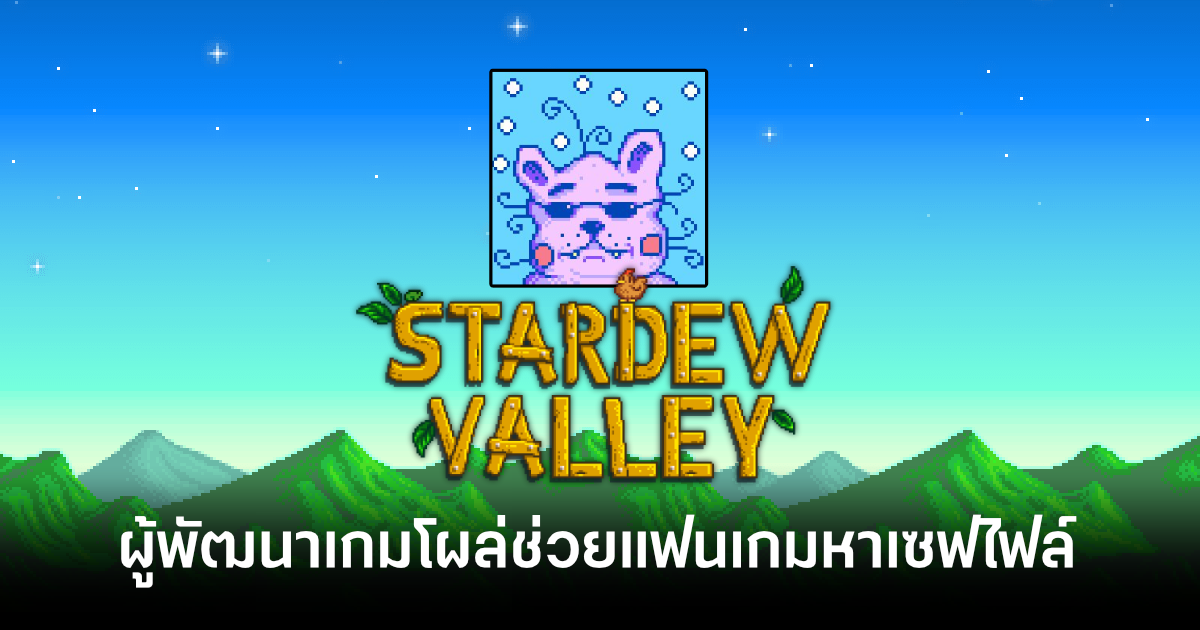 concernedape-help-save-file-feature