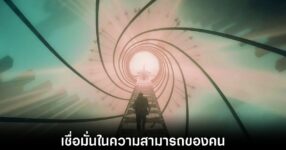 control-resonant-game-remedy-ai