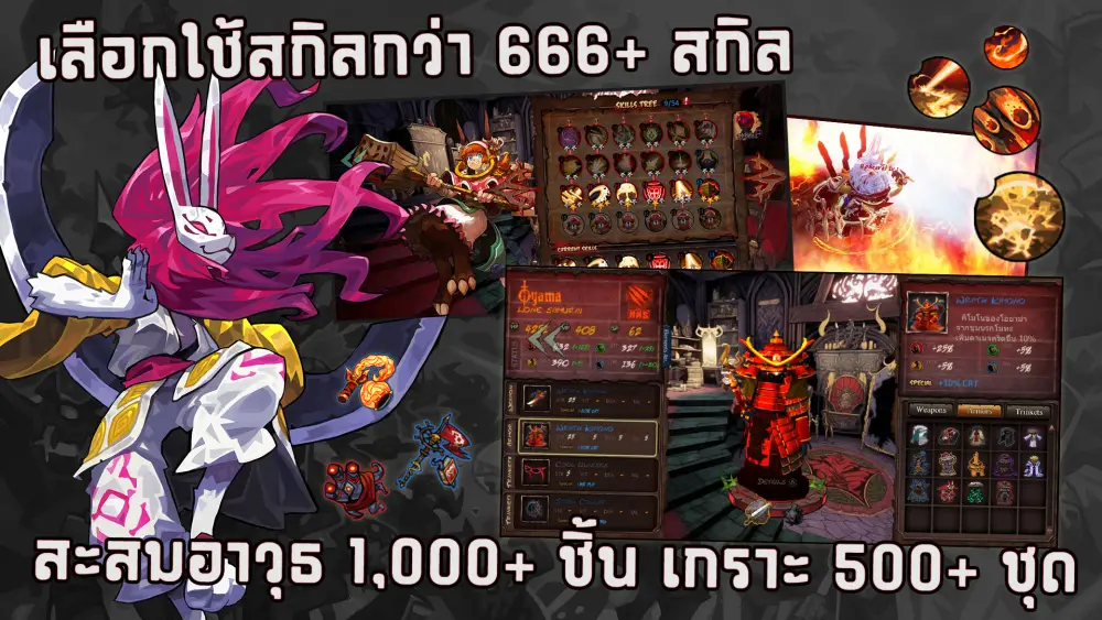 DemonsAreCrazy มารธิปไตย บุกมือถือ! เกมคนไทยจากฝีมือผู้พัฒนา 12 หาง