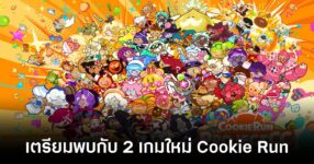 devsisters-expand cookie run IP Feature