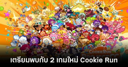 devsisters-expand cookie run IP Feature
