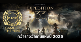 dice-e33-goty-feature