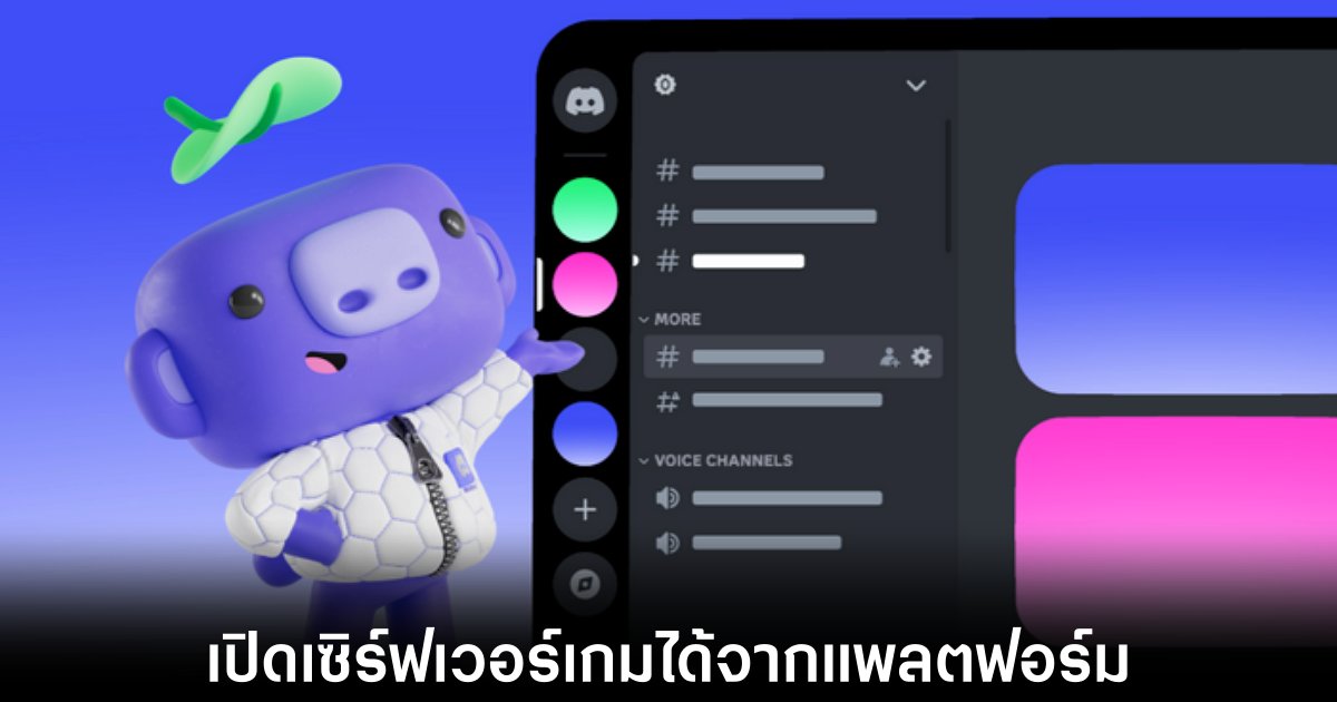 discord-games-server-created