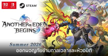 Another Eden Begins เตรียมลงให้กับ Nintedo Switch 1, 2 และ PC