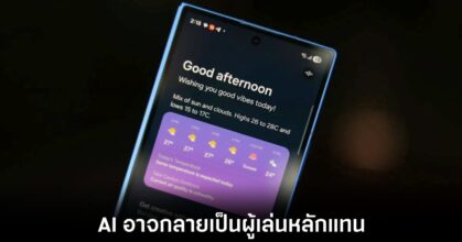 elon-musk-ai-on-smartphone