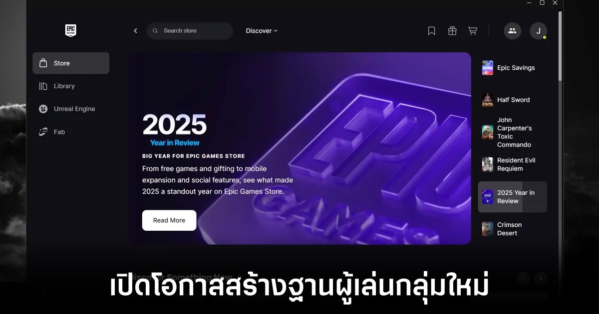 epic-games-xbox-store-future