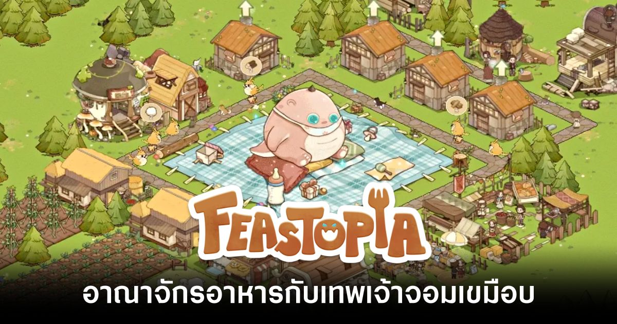 feastopia-tig-review feature