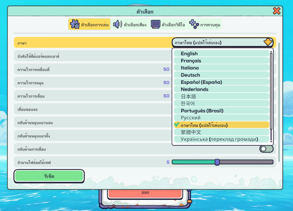 [รีวิว] Flotsam ล่องเรือ รีไซเคิลขยะ สร้างอารยธรรมลอยทะเล พร้อม Mod ภาษาไทย