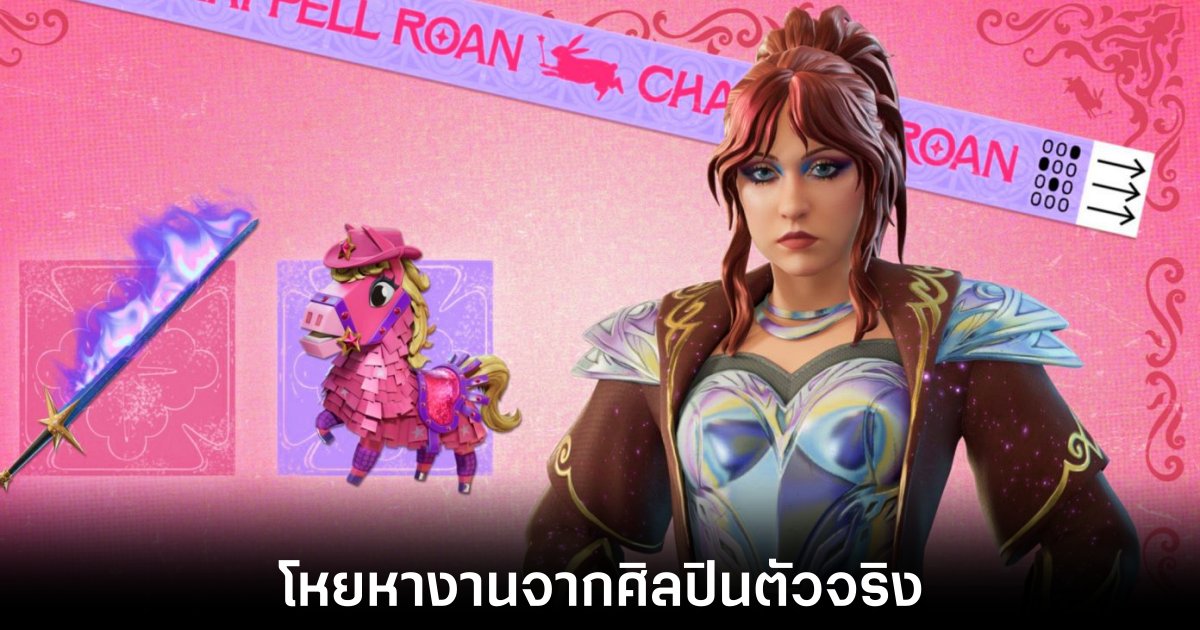 fortnite-priase-as-no-ai