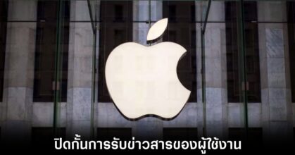 ftc-warn-apple-over-news