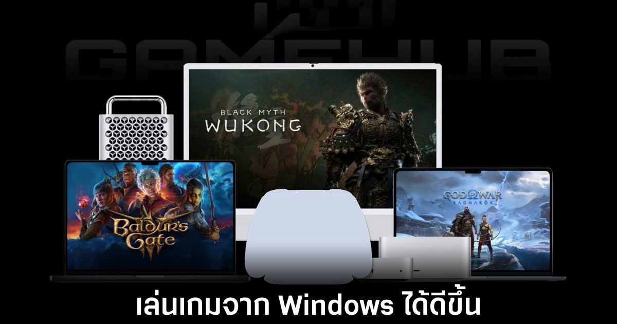 gamehub-for-mac-release-soon