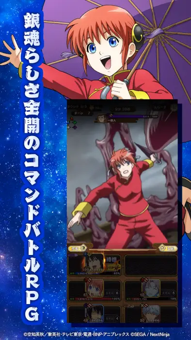 Gintama Smartphone Battle Chronicle เปิดให้บริการแล้วในสโตร์ญี่ปุ่น
