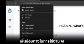 google-chrome-ai-tab-bar
