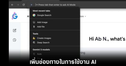 google-chrome-ai-tab-bar