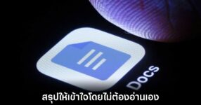 Google Docs ส่งฟีเจอร์สรุปเนื้อหาด้วยเสียงจาก Gemini ช่วยประหยัดเวลาอ่าน 9 google-gemini-audio-summarize