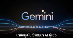 google-gemini-prompt-injection