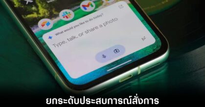 google-gemini-screen-automation
