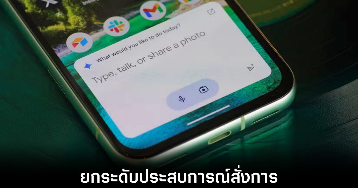 google-gemini-screen-automation