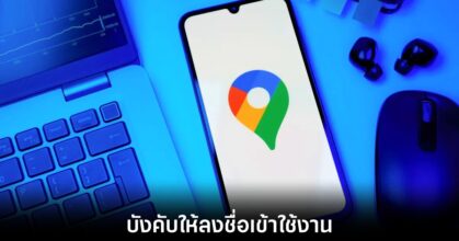 google-maps-log-out-features