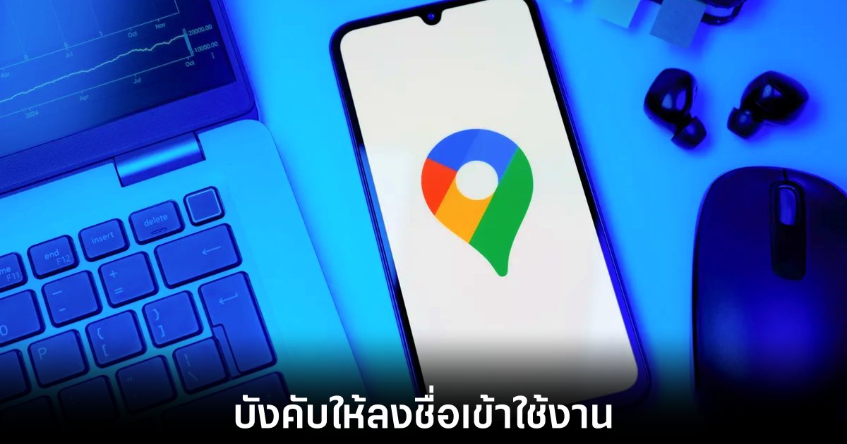 google-maps-log-out-features