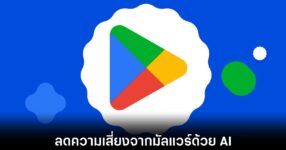 google-play-store-malware-ai-detected