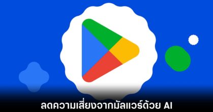 google-play-store-malware-ai-detected