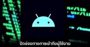 google-take-down-ipidea