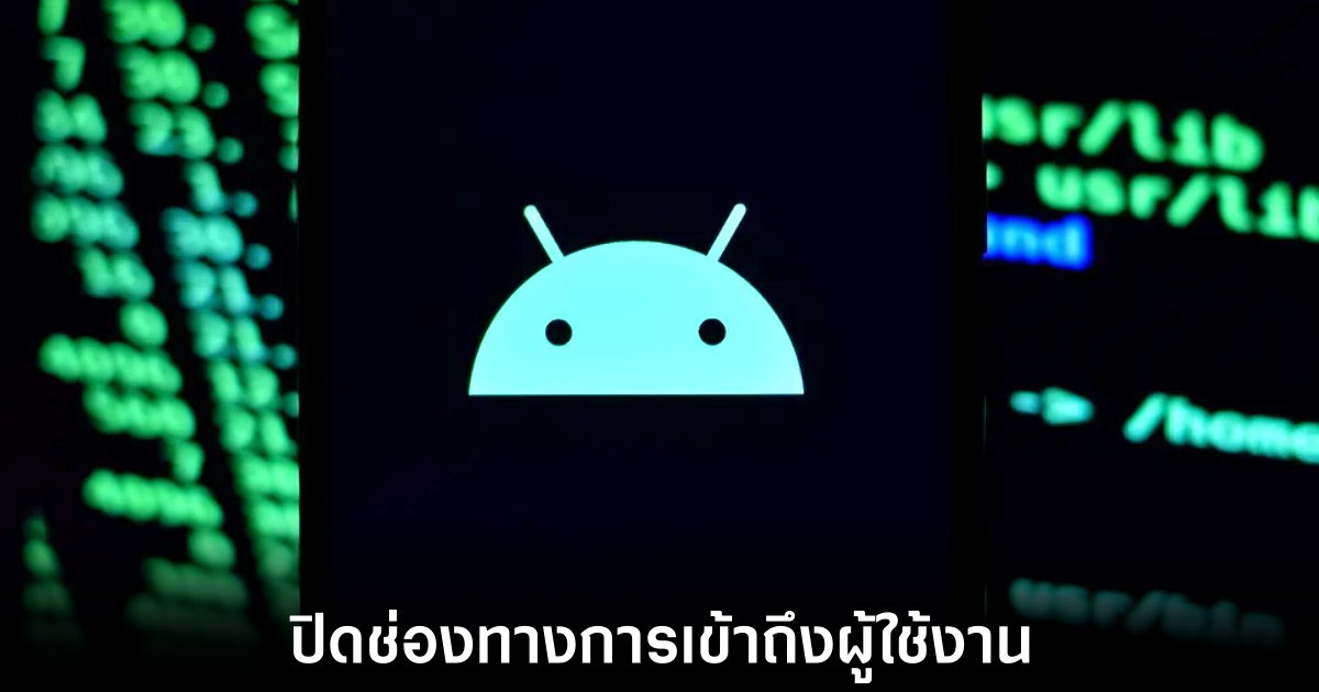 google-take-down-ipidea