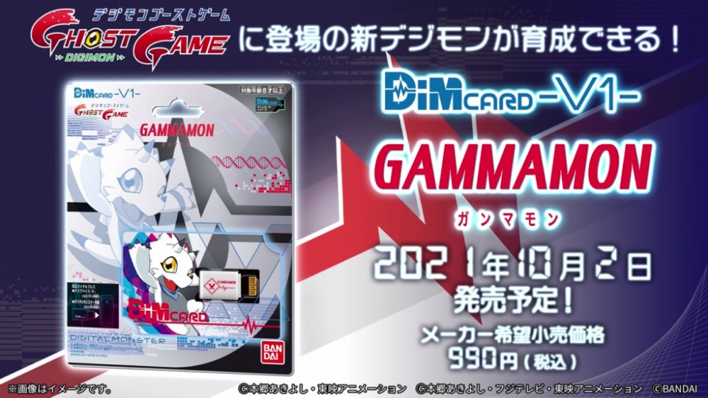 เปิดตัว Vital Bracelet Digivice V รุ่นใหม่