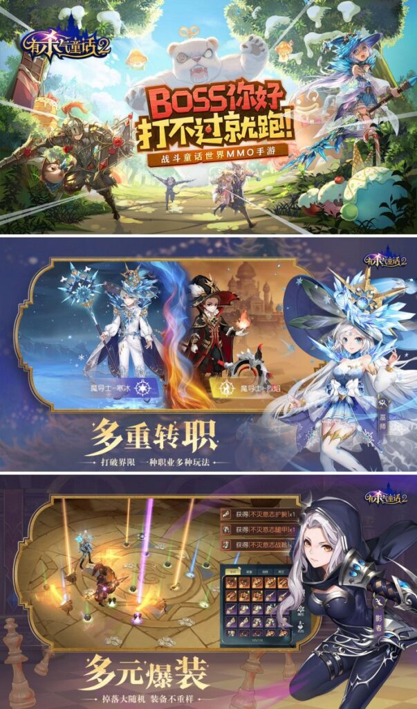 ออกผจญภัยในโลกเทพนิยายแฟนตาซี Murderous Fairy Tale 2