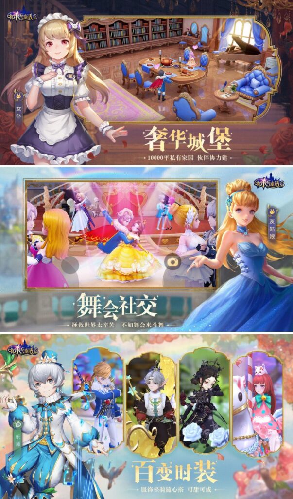 ออกผจญภัยในโลกเทพนิยายแฟนตาซี Murderous Fairy Tale 2