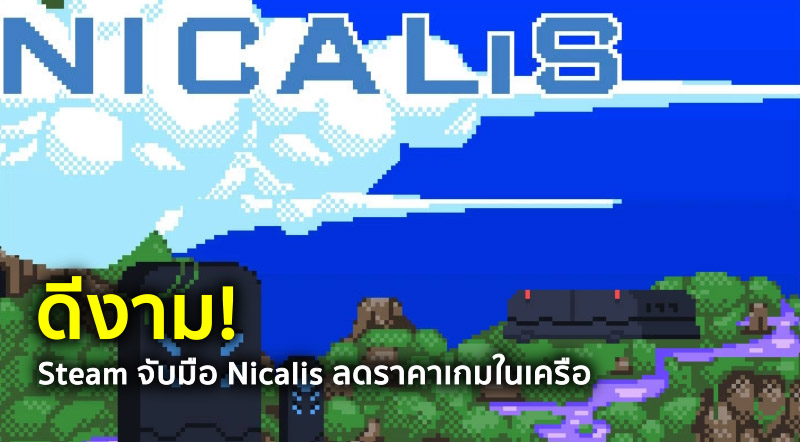 ดีงาม! Steam จับมือ Nicalis ลดราคาเกมในเครือ