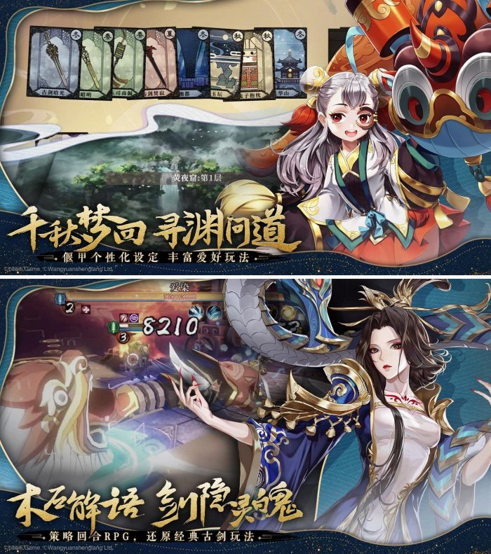 Sword Of Legends M เกมมือถือ RPG แนวจอมยุทธ์สุดแฟนตาซี 7 Sword Of Legends M เกมมือถือ RPG แนวจอมยุทธ์สุดแฟนตาซี