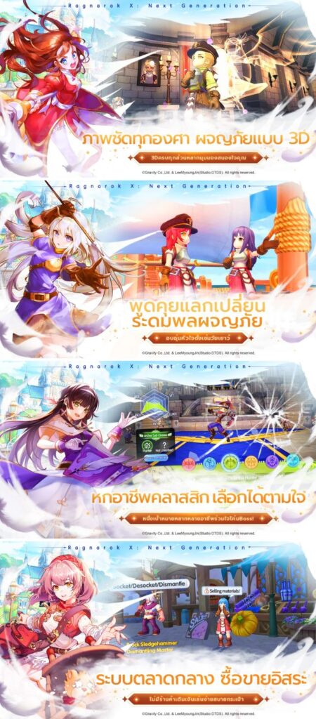 Ragnarok X: Next Generation เปิดให้บริการทั้ง iOS/Android บนสโตร์ไทยแล้ว