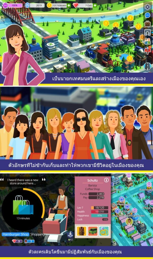 People and The City เปิดให้บริการทั้ง iOS/Android บนสโตร์ไทย
